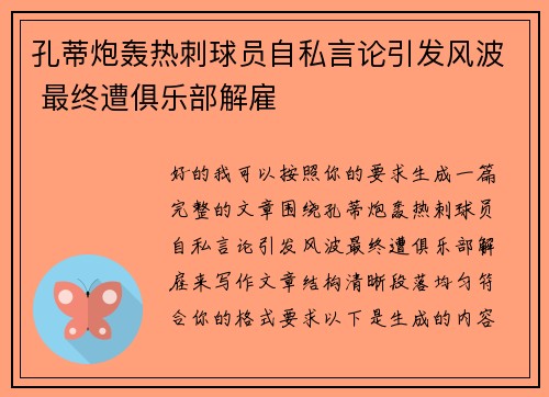/uploads/images/20260610/kong-di-pao-hong-re-ci-qiu-yuan-zi-si-yan-lun-yin-fa-feng-bo-zui-zhong-zao-ju-le-bu-jie-gu.webp